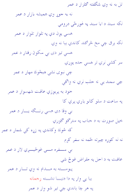 Suddenly a pathan, standing on the deck, jumped into the. Pashto Poetry