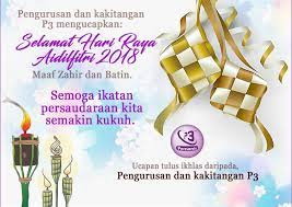 Semoga setelah membacanya, anda tidak bingung. Teks Ucapan Selamat Hari Raya Aidilfitri 2019