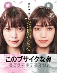 s cawaii 2017年10月号の内容をチラ見せ中 scawaii エスカワイイ 主婦の友社 scawaii オフィシャルサイト 鼻 メイク 韓流アイメイク 裏技ビューティー