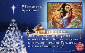 Его очень любят взрослые и дети. S Rozhdestvom Hristovym Avtomagazin Dn R Ru Doneck