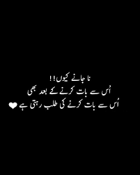 Friendship shayari some peoples call it dosti shayari. Pin By Ahmar On Urdu Poetry Romantic Poetry Friends Quotes Best Friend Quotes
