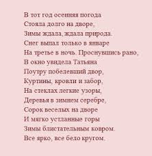 снег выпал только в январе на третье в ночь Pejzazh V Romane Pushkina Evgenij Onegin I Ego Rol V Proizvedenii
