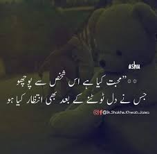 Waeee Romantic Poetry Favorite Quotes Urdu Poetry
