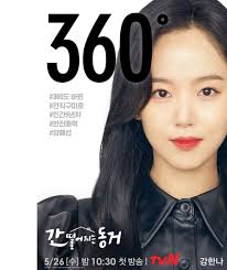 Meanwhile, lee dam is a university student. Tvn Unveils Individual Teaser Poster Of My Roommate Is A Gumiho Cast Featuring Jang Ki Yong Girl S Day Hye Ri And More Kdramastars