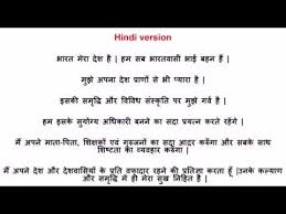 Hey Sharde Maa Lyrics Hindi School Prayers Lyrics Testbig Humko mann ki shakti dena mann vijay kare dusaron ki jay se pehle khud ko jay kare dusaron ki. hey sharde maa lyrics hindi school