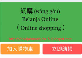 Belajar bahasa cina/mandarin online untuk pemula yang akan mudah dimengerti dan tentunya gratis alias tidak dipungut biaya. Belanja Online Online Shopping Dalam Bahasa Mandarin Belajar Mandarin