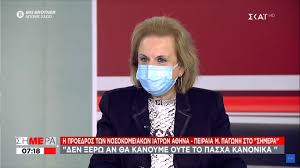 Πώς σχολίασε η ματίνα παγώνη το βίντεο με τη μίμησή της που κάνει τον γύρο του διαδικτύου. Matina Pagwnh Archives Or8odo3ia Info