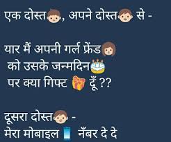 Download funny hindi jokes images for whatsapp. Download 100 à¤§ à¤¸ Funny Jokes In Hindi For Whatsapp Whatsapp Status Jokes
