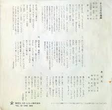 C00173691/EP/啓友美「チンジャラ行進曲 / あなた (STAR-1004・自主制作盤)」(演歌)｜売買されたオークション情報、ヤフオク!  の商品情報をアーカイブ公開 - オークファン（aucfan.com）