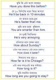 Spoken English With Bengali Common English Dialogue 03 English Word Book Learn English Words English Speaking Book