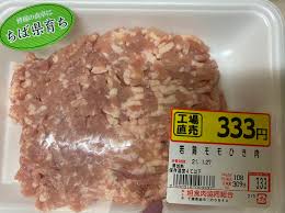 旭食肉協同組合直売所 干潟 その他 食べログ