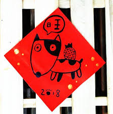 pin by 邱 淑靜 on happy chinese new year happy chinese new year chinese new year art for kids