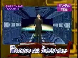 機動戦士ガンダム めぐりあい 井上大輔 youtube 戦士 大輔 ガンダム