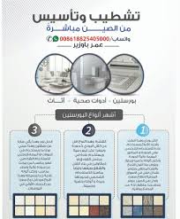 شركة مهام شركة متخصصه في الاستيراد والتصدير من الصين 008618825405000 Design House Design