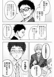 薫る花は凛と咲く111話 | TikTok