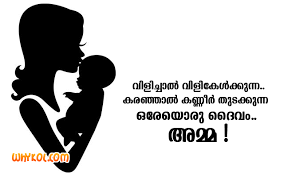 Funny quotes about how long pregnancy lasts. Pregnant Women Quotes Malayalam