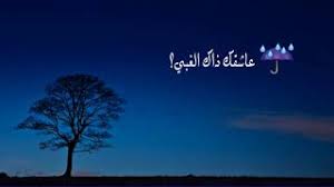 اغنية شيمي عاشقك ذاك الغبي Youtube