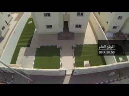 من داخل إحدى فلل مشروع إسكان خيبر بالمدينة المنورة youtube