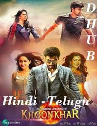 Jaya Janaki Nayaka 2017 Hindi 7000mb Uncut Hdrip 720p New Movies 2018 Download Movies Full Movies
