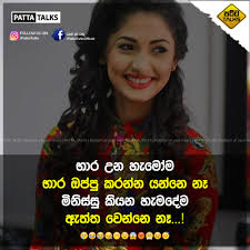 Maybe you would like to learn more about one of these? Patta Talks à¶´à¶§ à¶§ à¶§ à¶š à·ƒ Facebook