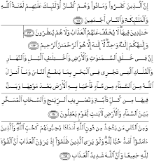 This surah baqarah arabic are images and copied from an authentic source. Surat Al Baqarah Ayat 161 162 163 164 Dan 165 Lengkap Dengan Arti Terjemahannya Alquran Surat Ayat