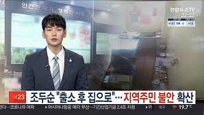 #조두순 #조두순사건 #조두순출소 #아동성범죄 #이준익 #소재원 #영화소원 #소설소원. ì¡°ë'ìˆœ ì¶œì†Œ í›„ ì§'ìœ¼ë¡œ ì§€ì—­ì£¼ë¯¼ ë¶ˆì•ˆ í™•ì‚° ë™ì˜ìƒ Dailymotion