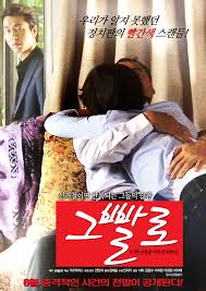 New korean movie with english subtitle. Video Trailer Released For The Korean Movie Ill Behaved As Always Hancinema The Korean Movie And Drama Database