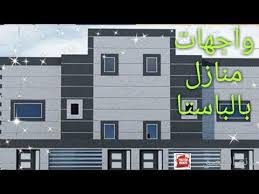 واجهات منازل حديثة 2019 ديكور الباستا Mortero Monocapa Raspado Youtube Decorative Painting Wall Painting