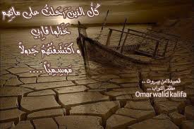نُشِر هذا الحوار الذي أجراه سنان أنطون مع مظفّر النوّاب في «مجلة. Ù…Ø¸ÙØ± Ø§Ù„Ù†ÙˆØ§Ø¨ Ø¶ Ø¹ Ù„Ù†Ø§ Ù…Ù‚Ø·Ø¹ Ø´Ø¹Ø±ÙŠ Ù„Ù„Ø´Ø§Ø¹Ø± Ù…Ø¸ÙØ± Ø§Ù„Ù†ÙˆØ§Ø¨ Ù„Ø§ Facebook