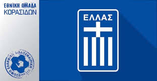 The current status of the logo is active, which means the logo is currently in use. Ethniki Korasidon Logo Kingsport Gr