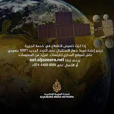 تحديث تردد قناة الجزيرة الأخبارية قناة الجزيرة مباشر الوثائقية in 2021 networking bia