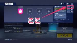 フォートナイト 操作方法とおすすめ設定 Ps4版 Fortnite ゲームウィズ Gamewith