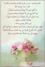 Pin By Amal Diab On حكم أقوال شعر Islamic Dua Allah Islam Islam