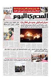 عدد الثلاثاء 26 03 2019 By Al Masry Media Corp Issuu