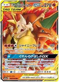 1996 pokemon 1st starter & expansion pack (japanese) #nno charizard. Amazon Com Pokemon Card Charizard Braixen Gx Rr Sm11a Holo 008 064 Japan Mint Toys Games