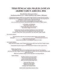 Ucapan tahun baru islam awal tahun hijrah jamuan makan contoh kad jemputan majlis karangan ucapan kad ucapan selamat tinggal kad ucapan pertukaran ucapan aluan tahun baru hijriyah permulaan ucapan ucapan perpisahan untuk rakan sekerja ucapan anniversary perkahwinan. Teks Pengacara Majlis Jamuaan Akhir Tahun Asrama