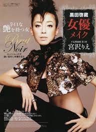 936full rie miyazawa jpg りえちゃんとわたしの画像 so netブログ エレガントな女性 宮沢 りえ ファッション