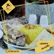 لقطه جانبيه خلابه لسدر منسف في غاية الروعه والجمال. Ù…Ù†Ø³Ù Ø¨Ø§Ù„Ù„Ø­Ù… Zerocash