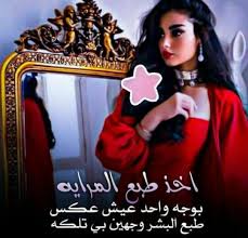 pin by عاشقة الورد on صورة رمزية in 2021 cool girl pictures girl pictures cute songs