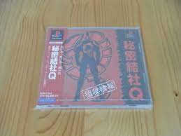小蕙館】PS~ 秘密結社Q (純日版) 全新品| Yahoo奇摩拍賣