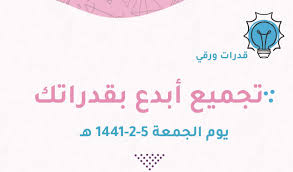أول تجميعات الفترة الأولى 1441 الجمعة 5 2 1441