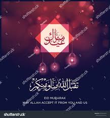 Stunning Eid visuals