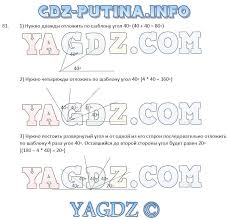 дидактический материал по геометрии 7 класс мерзляк читать онлайн Gdz Po Geometrii 7 Klass Uchebnik Merzlyak Polonskij Yakir