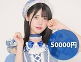 須藤あすか