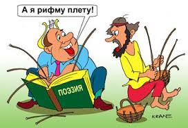 кто в армии служил тот в цирке не смеется картинки Karikatura Pro Rifmoplete Muzhik Pletet Korzinu Poet Pletet Rifmu K Stiham Karikatura Rasskazy Blog
