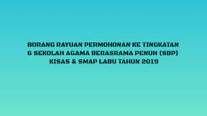 Permohonan rayuan dan semakan keputusan tingkatan 6 2020/ 2021. Borang Rayuan Ke Tingkatan 6 Sbp Kisas Dan Smap Labu Pendidik2u