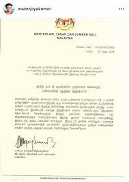 Bahasa tamilpenyerapan bahasa tamil ke dalam bahasa melayu amatsedikitsesetengah pinjaman merupakan pinjaman ataspinjamanbanyak perkataan tamil dipinjam dari bahasa• yunani• portugis• sanskrit• parsi• inggeris. Kenyataan Rasmi Menteri Dalam Bahasa Tamil Mendahului Dalam Bm Bi Di Mana Silapnya Surat Pembaca Buletin Ttkm