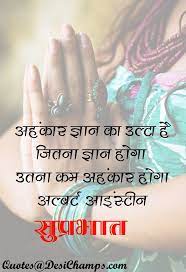 Latest Morning Quotes 2018 Good Morning Inspirational Quotes Morning Inspirational Quotes Hindi Good Morning Quotes