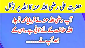 Sabaq amoz waqiat by maulana haroon muavia is the collection of more than one hundred events from the history of islam that contains a moral he introduced a unique writing style and explained the basic requirements of islam. Hazrat Ali Ka Waqia 2020 Islami Waqiat In Urdu Sabaq Amoz Islamic Waqiat In Urdu Hindi Youtube