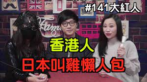 Juicy Talk - EP-11part2 日本叫雞懶人包- YouTube